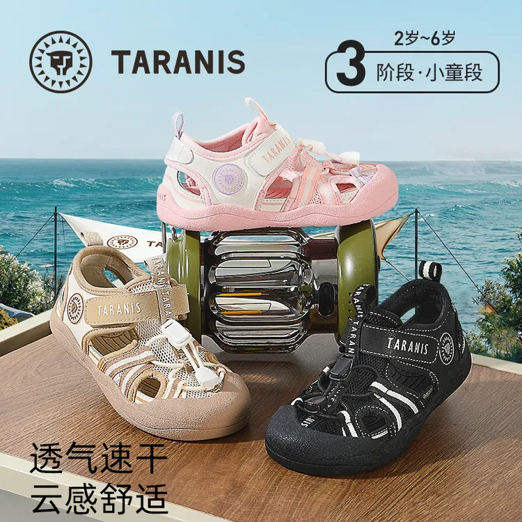 泰兰尼斯新款运动凉鞋儿童室内外防滑童鞋时尚凉鞋T07X5B6998
