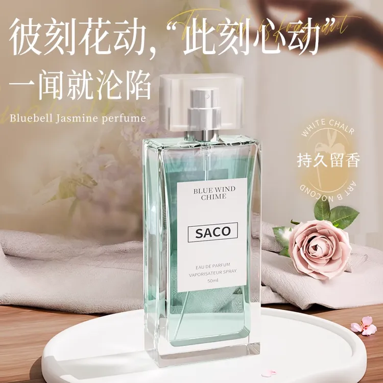 英伦范儿蓝风铃香水清新淡雅花香男女士持久留香自然清香约会香水