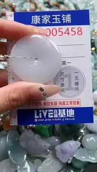 翡翠未镶嵌吊坠(不含链)5458