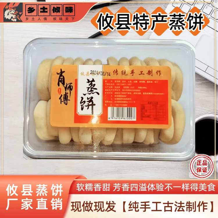 【攸县土特产纯手工制作蒸饼】零食速食蒸饼馅饼饼干点心小吃零食