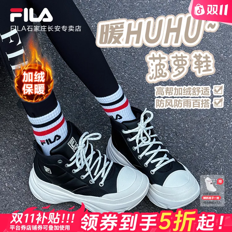 【新款加绒菠萝鞋】FILA/斐乐2025冬款女鞋中帮保暖厚底运动老爹鞋