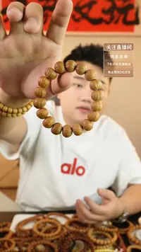 手串猴头核桃原皮南瓜   15