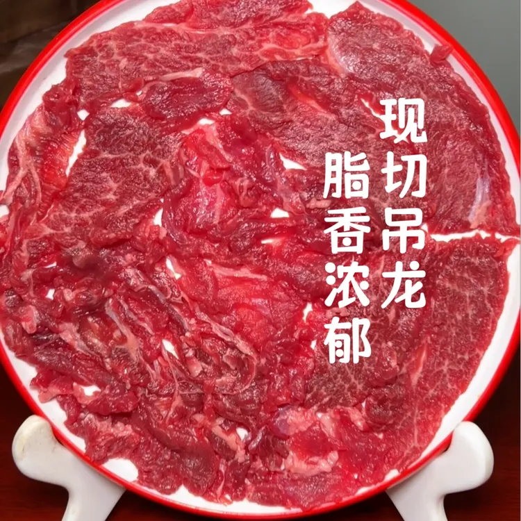 现切吊龙片吊龙纹理细腻脂香浓郁嚼劲适中火锅串串涮烫重庆