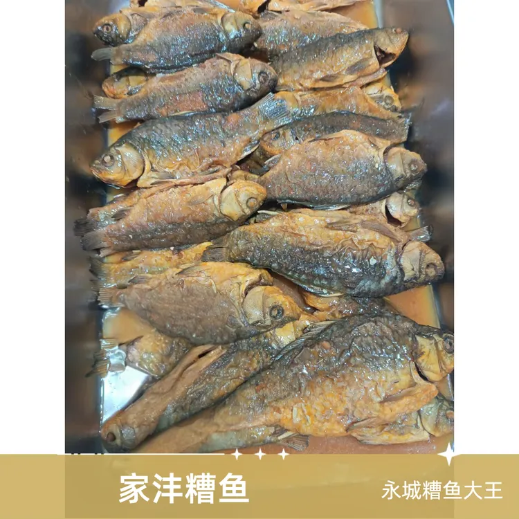 家沣正宗传统河南商丘糟鱼大王五香鲫鱼熟食真空包装500克即食