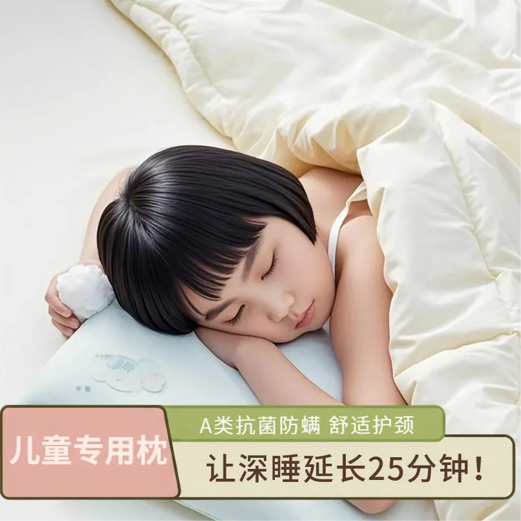 栖念水洗记忆棉学生枕6岁以上亲肤枕含枕套睡眠