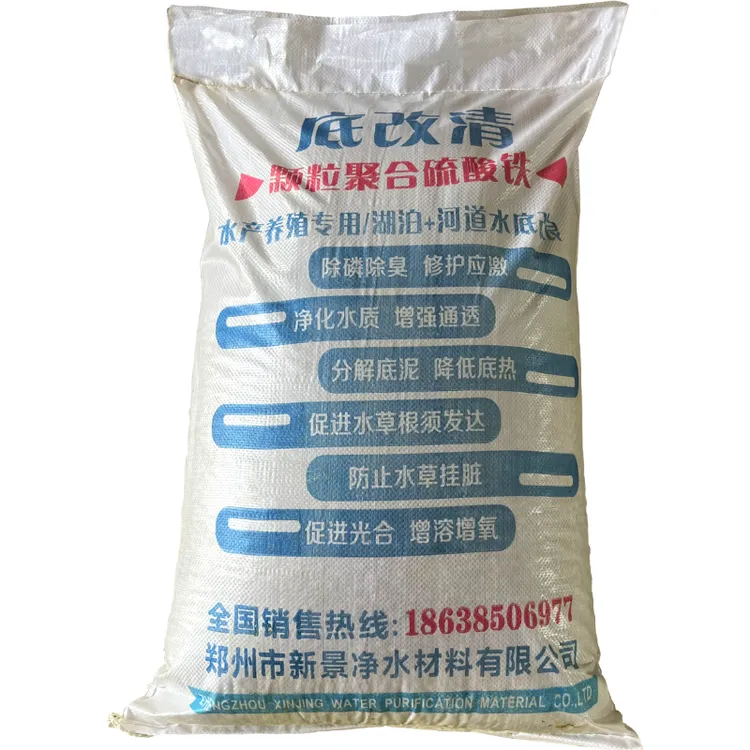 25kg聚铁颗粒小绿豆降解池塘绿浑水氨氮亚盐硫化氢打黑泥去蓝藻