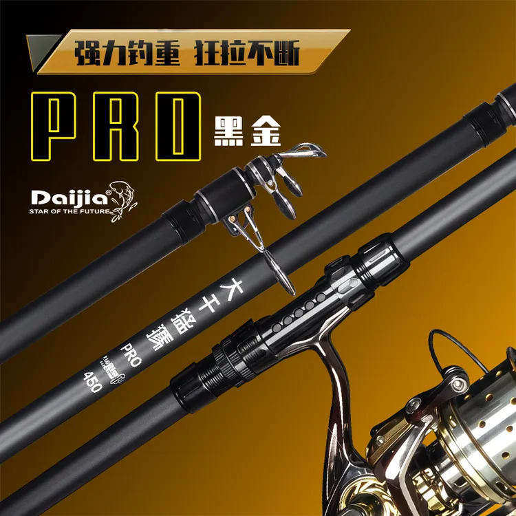DAIJIA大千猛犸Pro黑金版单杆远投竿抛竿超硬甩杆鲢鳙湖库大物竿