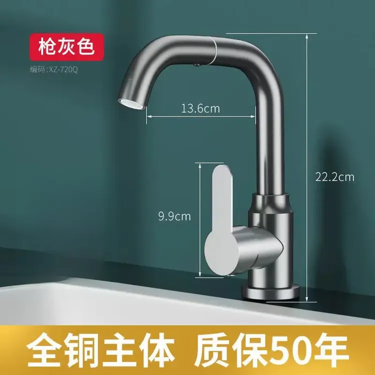 高品质全铜水龙头冷热水360度万向旋转防溅水洗手盆面盆冷热龙头