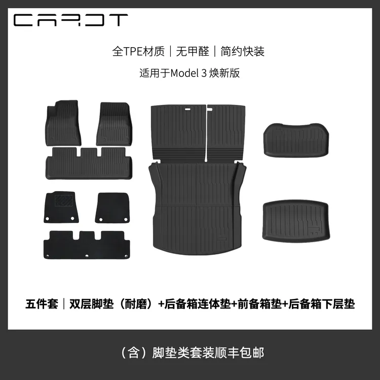 Model3Y全TPE材质半包脚垫吸塑后备箱保护垫橡胶无异味贴合原版