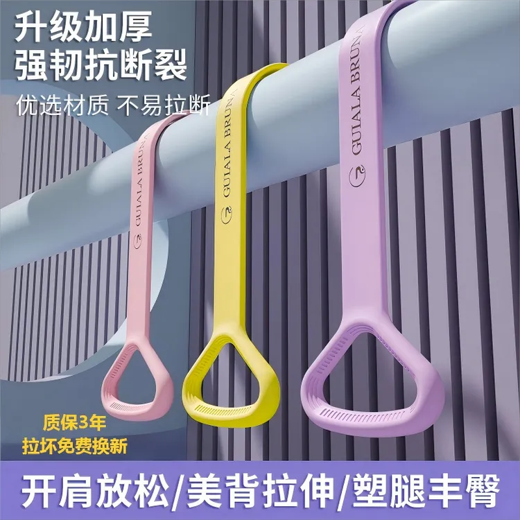 楠跃开肩美背弹力带健身八字拉力器练背拉力绳练背女8字拉力带商品图