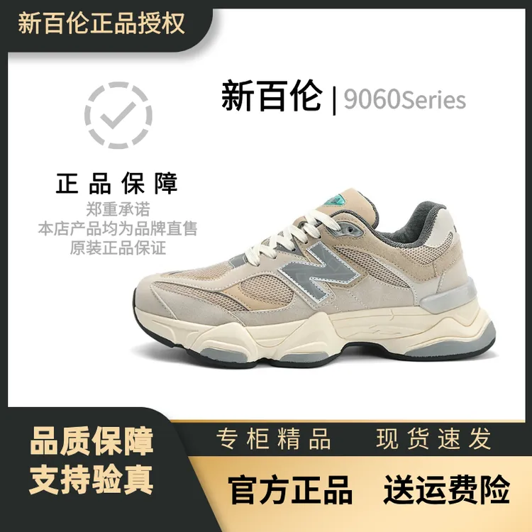 女鞋夏季时尚NEWBOLUNE/新百伦官方ZS9060休闲透气运动男士跑鞋