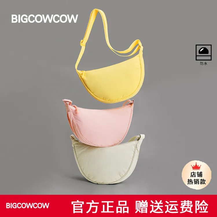 BIGCOWCOW/沃尔玛同款商城正版饺子包防泼水氧气斜挎西瓜包云朵包