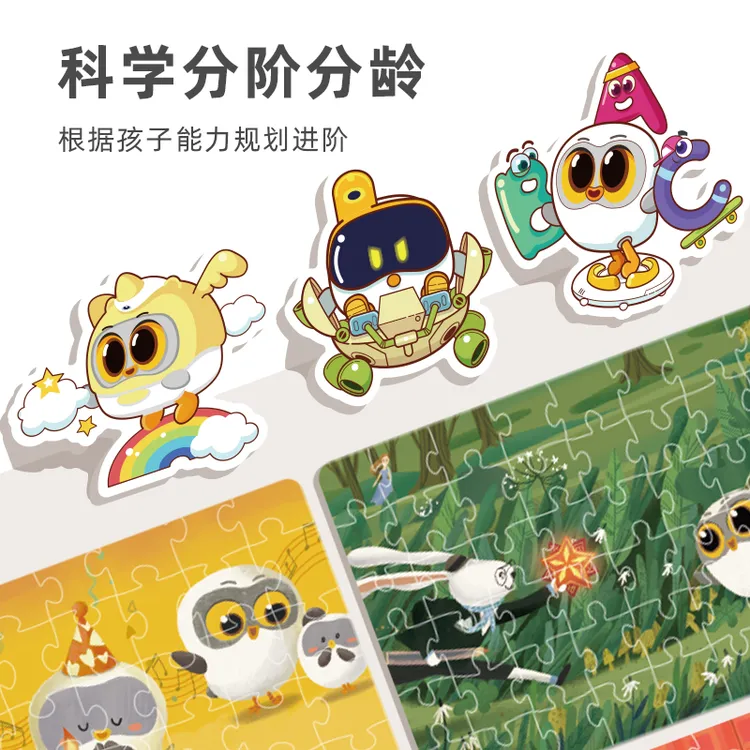 【达人新品】卢卡Luka儿童进阶拼图 幼儿益智拼搭纸质玩具