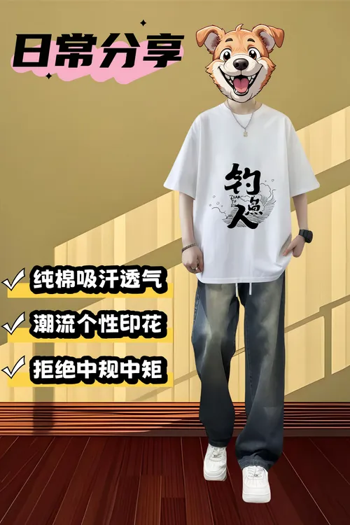 钓鱼人新款短袖t恤男夏季宽松印花圆领重磅透气男士爆款220克