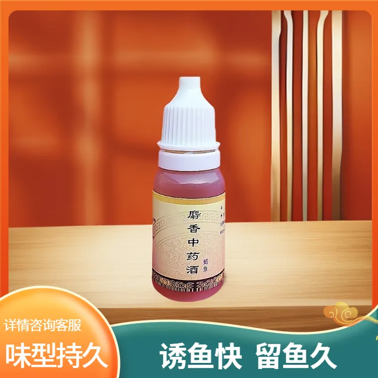 麝诱传奇麝香中药酒诱鱼麝香药酒钓鱼诱剂10毫升试用装饵料添加剂