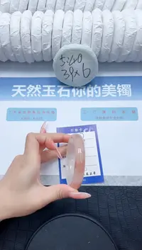 【闪购商品】石英质玉手镯未镶嵌P7-58.2