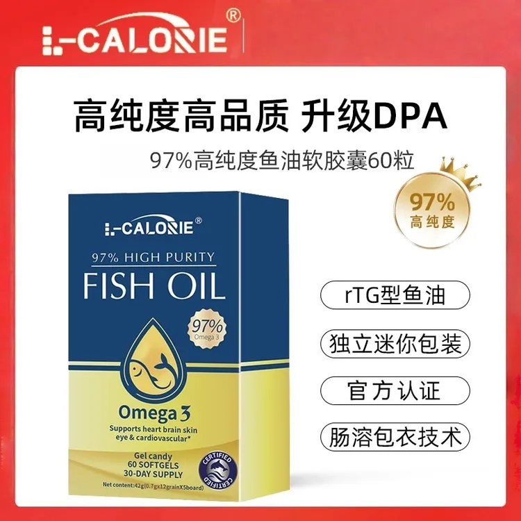 L-CALORIE97%高纯度鱼油软胶囊BL7