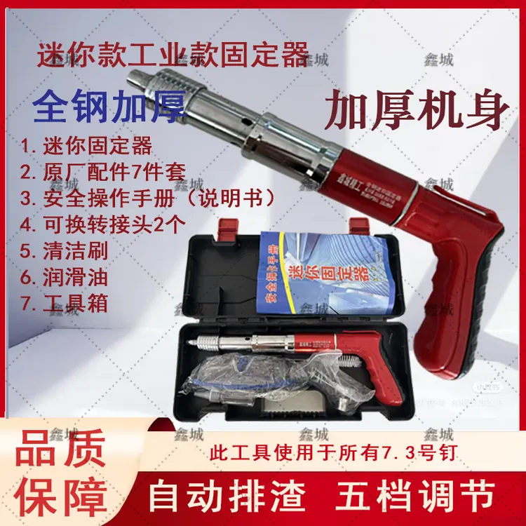 【50颗螺纹钉+100颗直钉】2025全钢加厚消音款打钉器水电安装专用