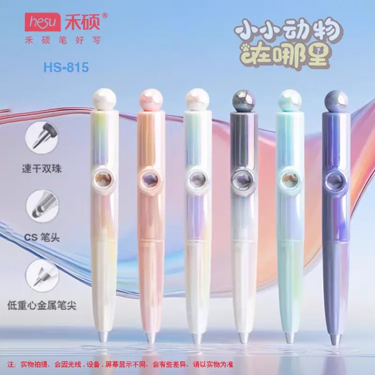 禾硕HS-815小小动物按动中性笔高颜值0.5低重心ST儿童文具用品
