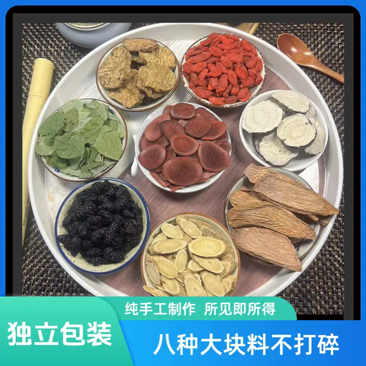 【男士八宝茶】八种原材料独立包装手工甄选便携耐泡益肾煮水煲汤