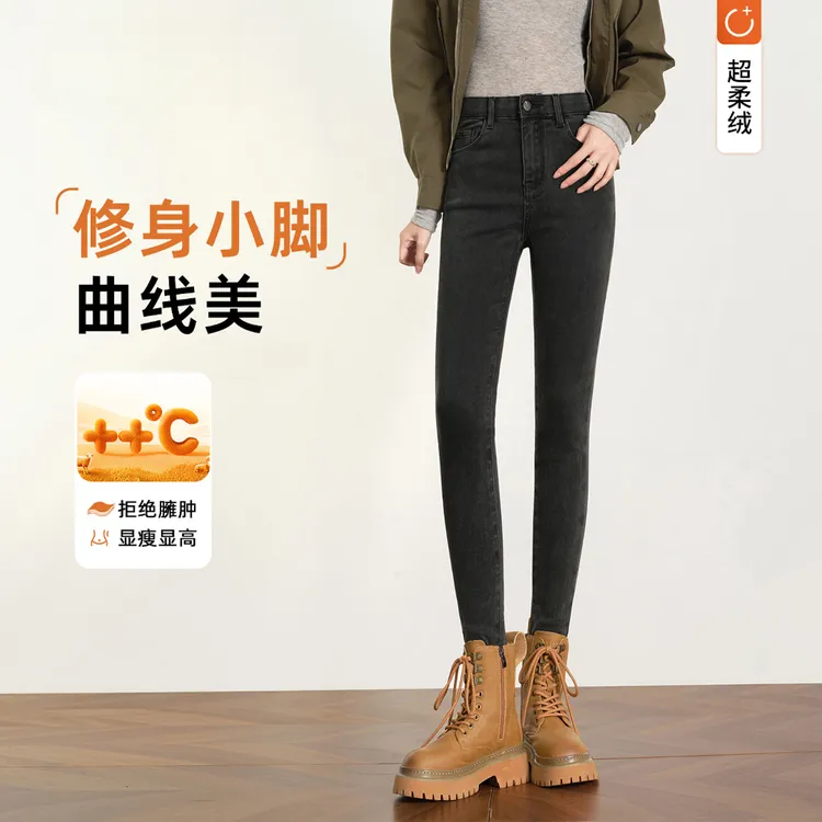 加绒小脚牛仔裤女秋冬加厚2025新款高腰紧身黑灰色配靴子铅笔裤子