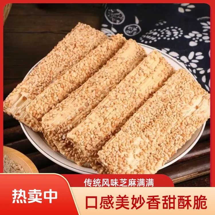 【1000g手工麦芽糖】传统芝麻糖香酥不粘牙灶糖大糖解馋零食250g