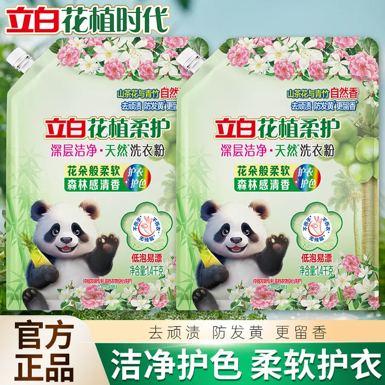 立白花植柔护深层洁净天然洗衣粉山茶花香护色家用护衣官方正品