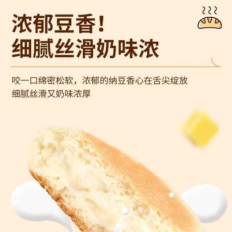 众匠良品美芝选豆乳夹心餐包 精选原料唇齿留香 营养早餐面包
