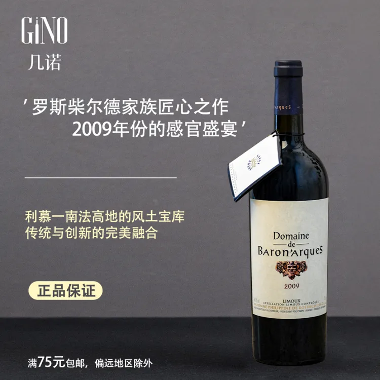 GINO/几诺亚库男爵干红葡萄酒