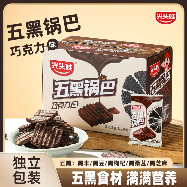 光头娃五黑锅巴花椒味巧克力味辣白菜味空心酥脆解馋美味解馋零食