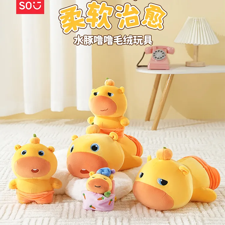 MINISO名创优品水豚噜噜毛绒公仔玩偶娃娃周边生日礼物送礼送女友