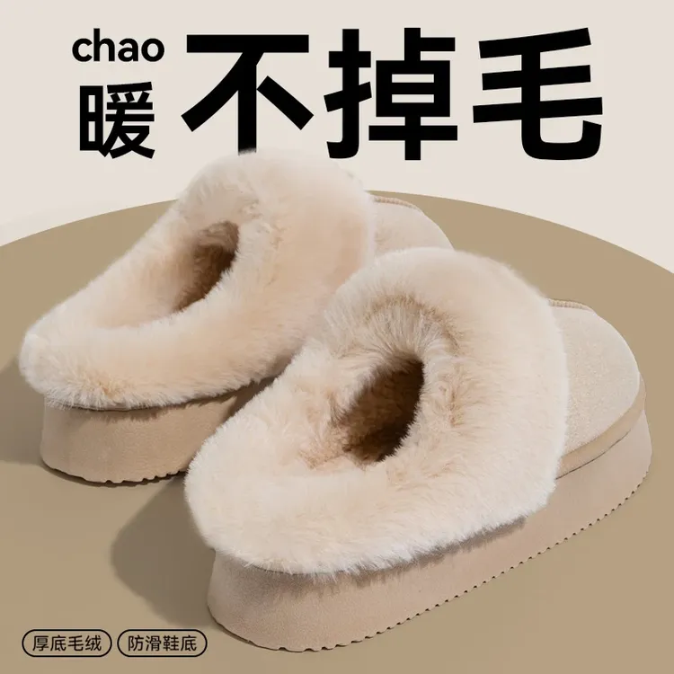 厚底棉拖鞋女款2025秋冬季新款室内居家毛绒保暖防滑棉鞋女士外穿