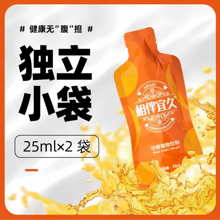 相伴宜久植物鲜榨原浆饮品