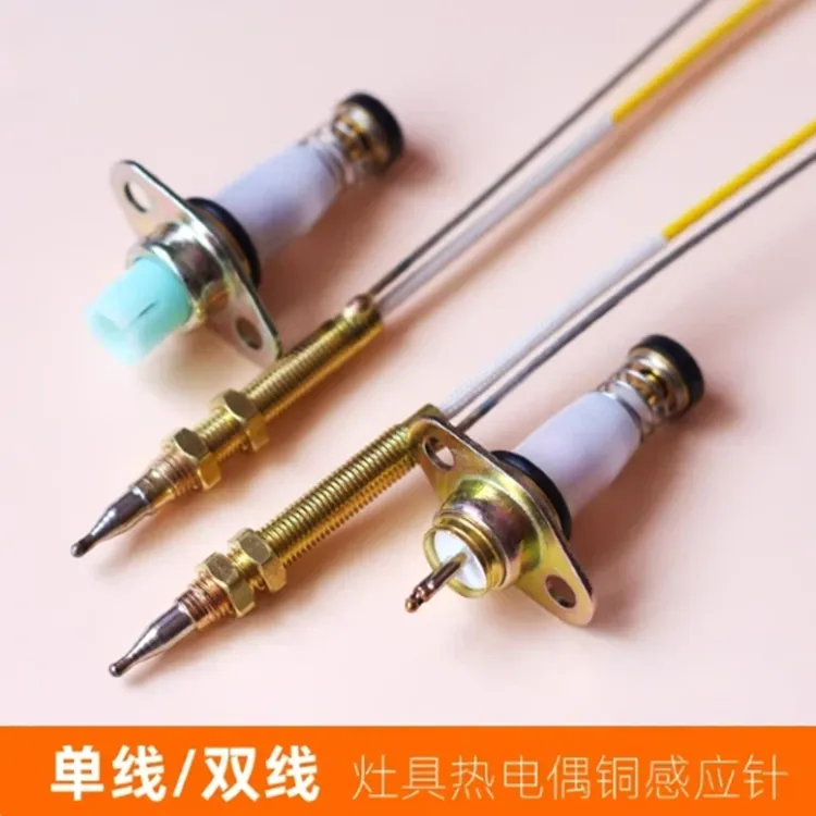 天然气灶单线型热电偶电磁阀点火针感应铜针安全熄火保护探头配件