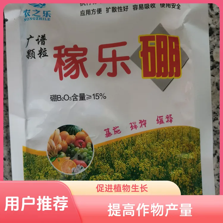 硼肥适用于蔬菜水果油菜棉花等经济作物的农业肥料