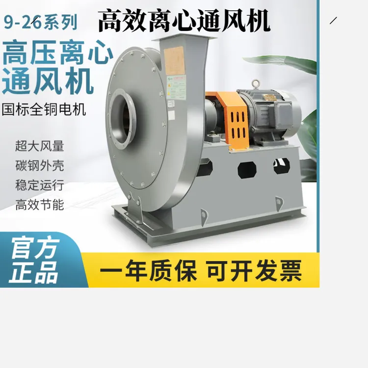 仨亿 9-26D大型高压离心通风机大功率强吸力排废气物料输送抽风机