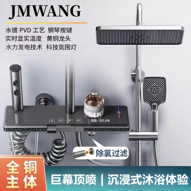 官方正品淋浴花洒套装卫生间卫浴全铜恒温混水阀花洒全套一整套