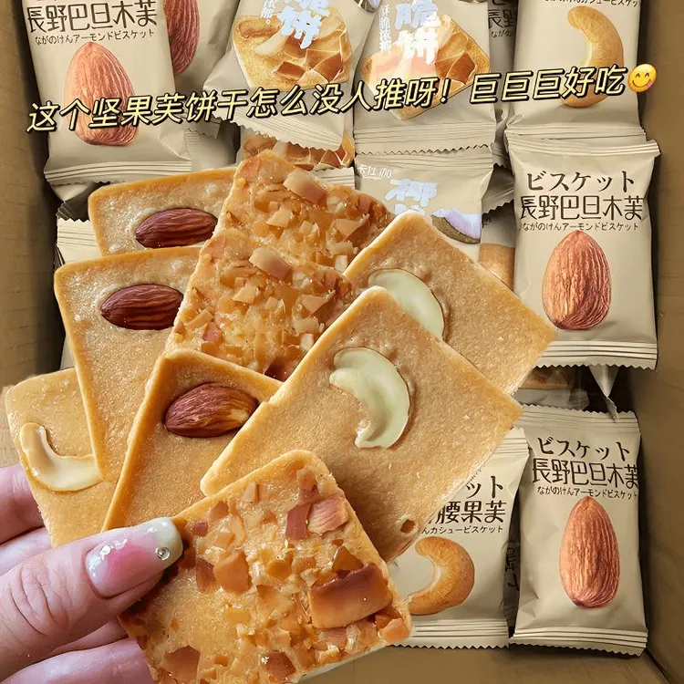 多津典坚果脆饼巴坦木腰果芙椰蛋香饼解馋休闲零食