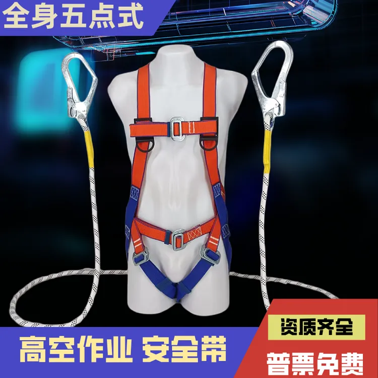 全身五点式高空作业安全带工地施工安装国标防坠落双钩攀岩保险带
