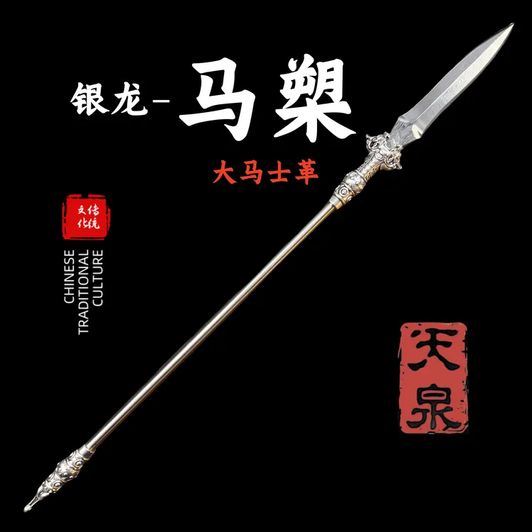 【银龙-马槊】龙泉1:6微型工艺品模型摆件（未开刃）