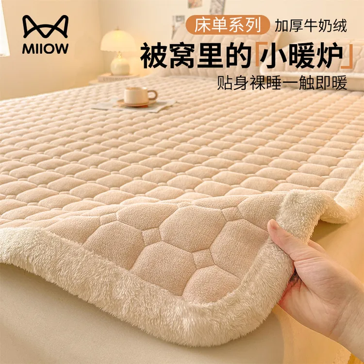 猫人加厚牛奶绒床单单件冬季法兰珊瑚绒宿舍加绒被单三件套大炕单