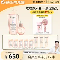 【可姐专属】卡诗釉光玫瑰小粉珠护发精油洗发水柔顺套组