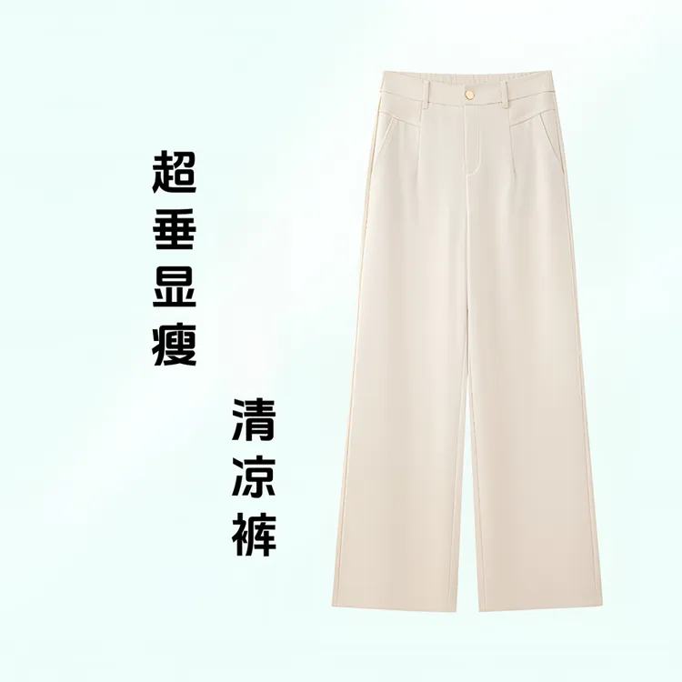夏季新款超垂舒适清凉修身铜氨麻感直筒裤高腰显瘦阔腿休闲-02586