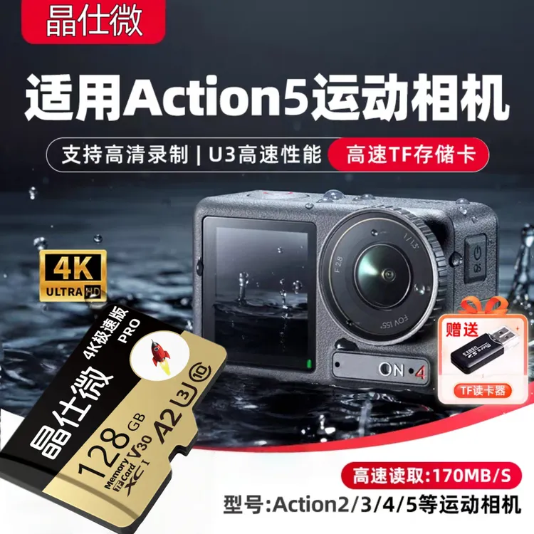 适用于大疆Action4/5Pro运动相机内存卡256Gtf卡高速存储卡支持4K