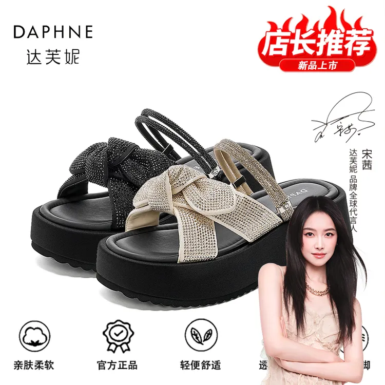达芙妮品牌正品绝美凉拖鞋女款2025夏季外穿高级感增高蝴蝶结凉鞋