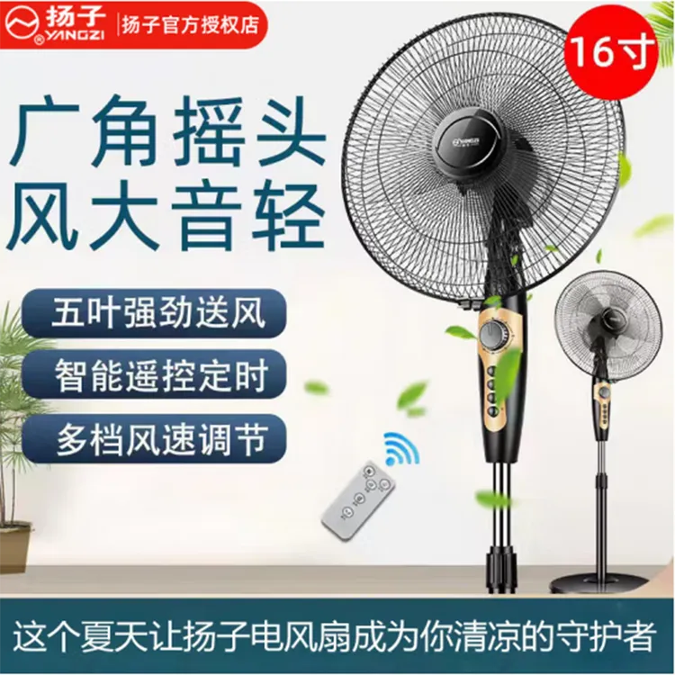 扬子电风扇节能落地扇立式大风量客厅宿舍机械轻音电扇可定时降温