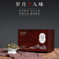 【叶芽泉】·爷爷小白贡眉福鼎白茶小菜茶250克/盒