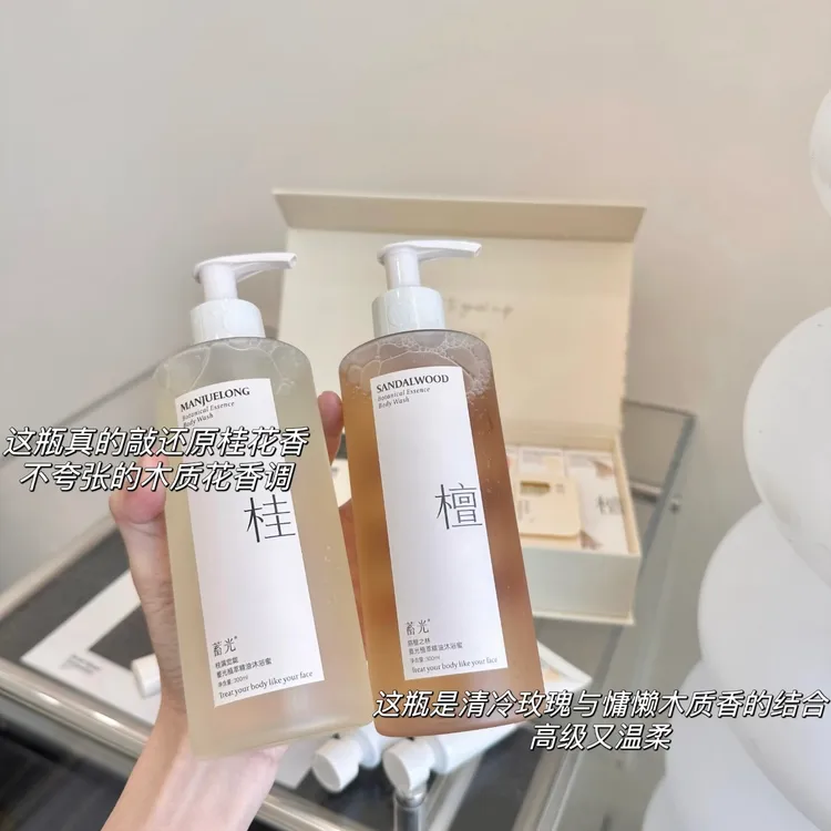 蓄光沐浴露300ml氨基酸香氛蜜旃檀之林卸防晒素颜霜滋润深层清洁