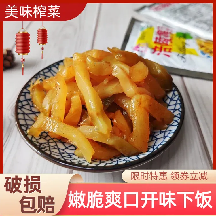 金搏林榨菜榨菜丝50克爽脆下饭咸菜小包装产地直发美味小菜小吃