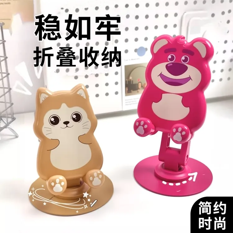 可折叠全机型适轻巧便携稳固支撑多角度调新款卡通可旋转手机支架
